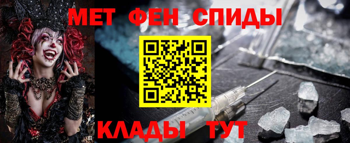 Амфетамин Premium Домодедово
