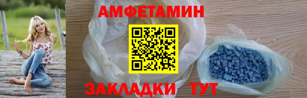 Домодедово  Amphetamine  Вход с VPN  Амфетамин 98% 