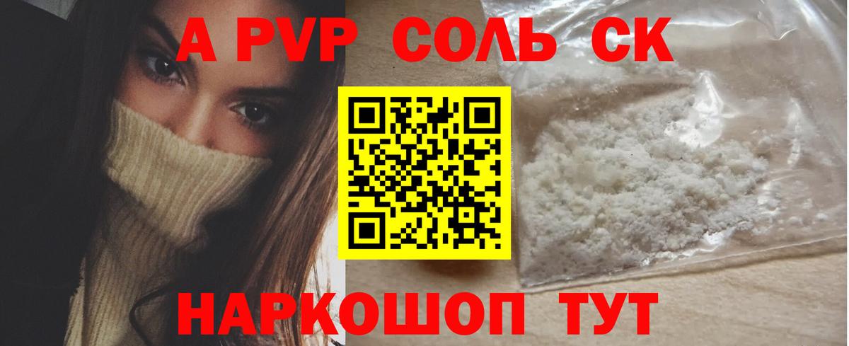 Alfa_PVP кристаллы  Вход с VPN  Alpha-PVP кристаллы  Домодедово 