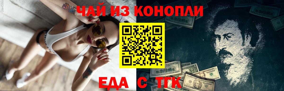 Домодедово  Печенье с ТГК конопля  Вход с VPN 