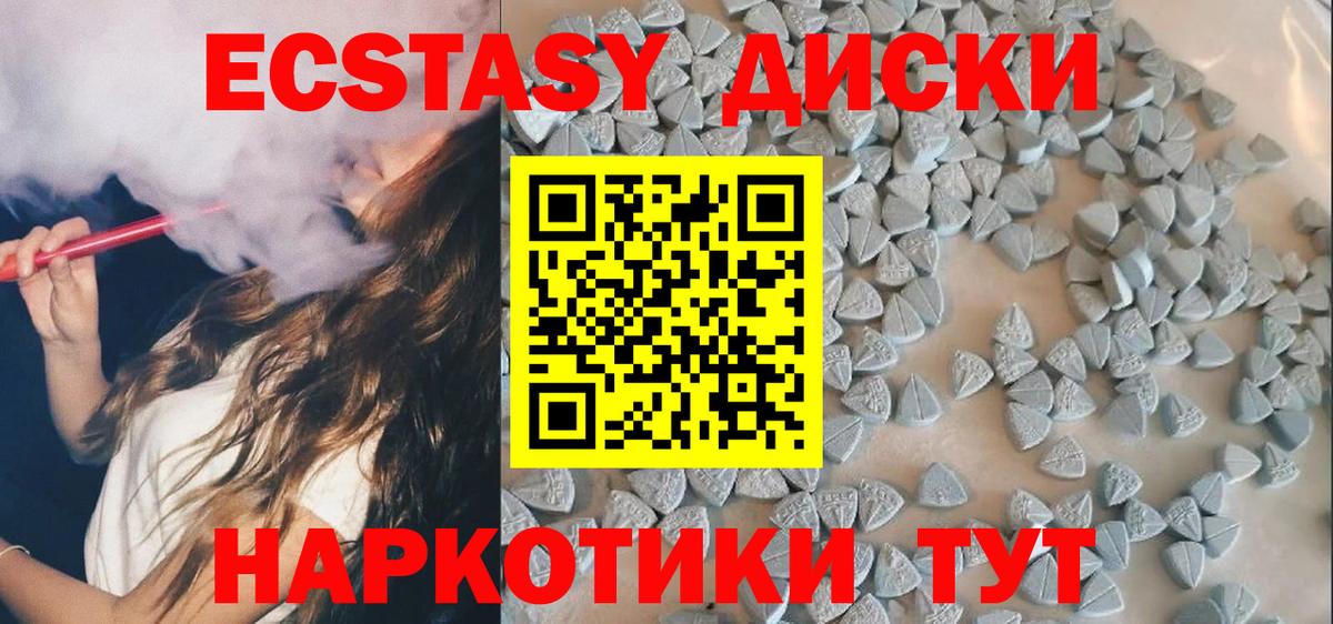 Экстази  Экстази круглые  Домодедово  Вход с VPN  Ecstasy 99% 