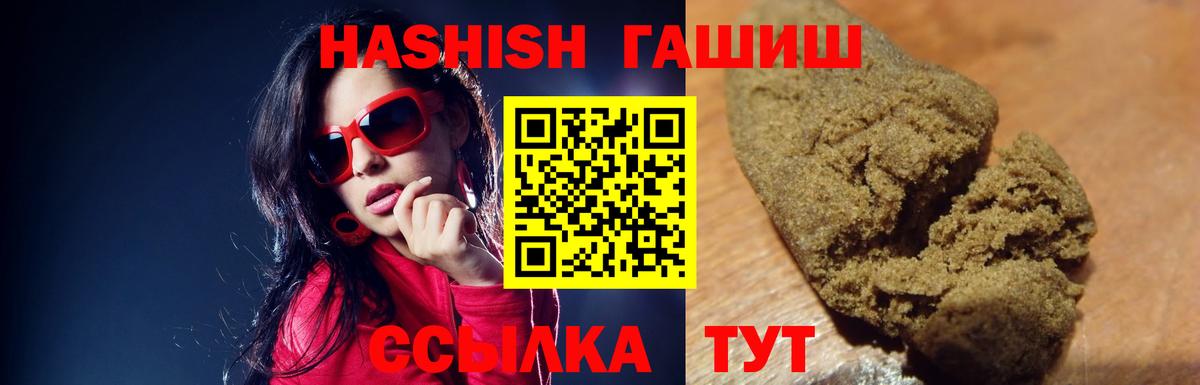 ГАШИШ Изолятор Домодедово