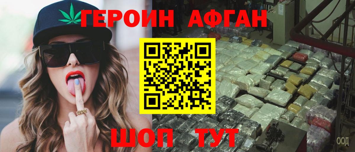 Домодедово  Героин Heroin  Вход с VPN 
