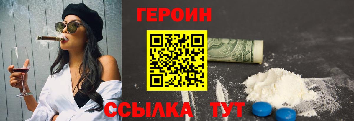 Героин герыч Домодедово