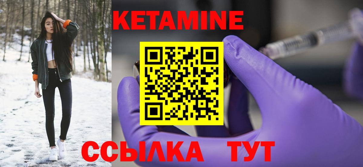 Домодедово  КЕТАМИН VHQ  Кетамин ketamine  Вход с VPN 