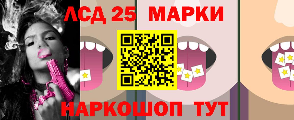 ЛСД экстази кислота Домодедово