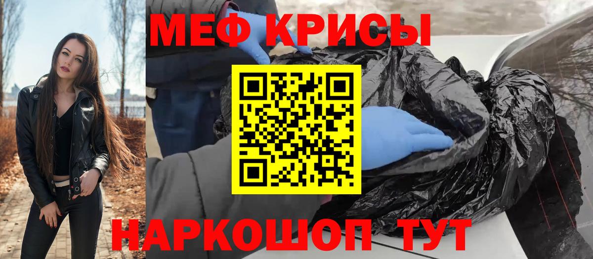 Мефедрон  Домодедово