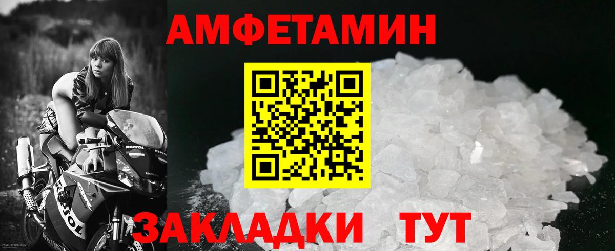 МЕТАМФЕТАМИН мет  Вход с VPN  МЕТАМФЕТАМИН  МЕТАМФЕТАМИН мет  Домодедово 
