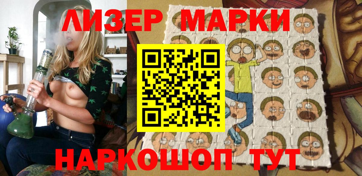 Наркотические марки 1,5мг Домодедово