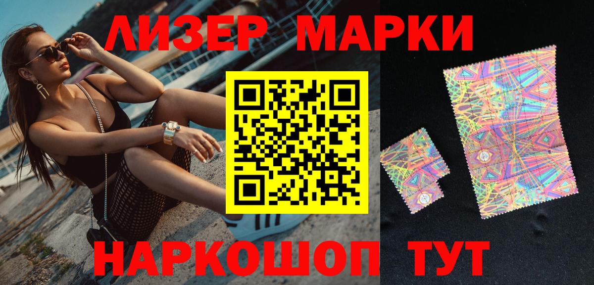 Домодедово  Марки 25I-NBOMe 1,5мг  Марки 25I-NBOMe 1,5мг  Вход с VPN 