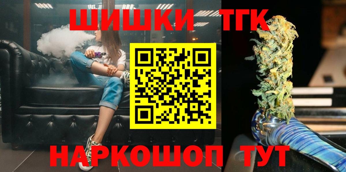 Канабис планчик  МАРИХУАНА THC 21%  Канабис марихуана  Вход с VPN  Домодедово 