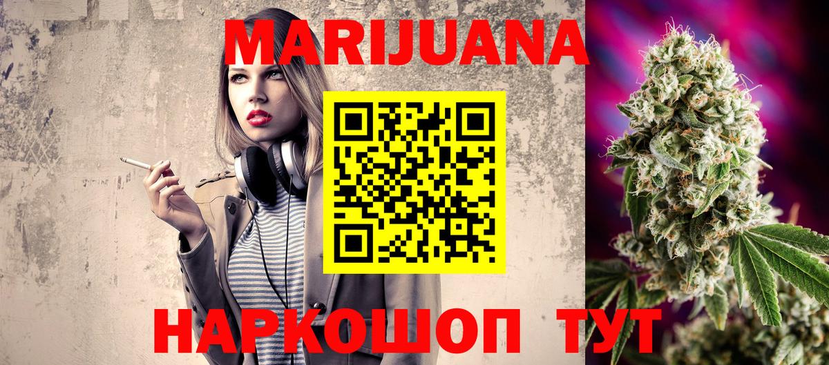 Бошки Шишки конопля Домодедово